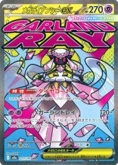メガディアンシーex MA MEGA ハイクラスパック MEGAドリー - メルカリ