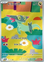 【中古】ポケモンカードゲーム 211/193[AR]：(キラ)ドラメシヤ
