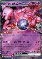 【中古】ポケモンカードゲーム 063/193[RR]：(キラ)ロケット団のミュウツーex