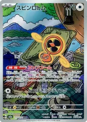 【中古】ポケモンカードゲーム 213/193[AR]：(キラ)スピンロトム