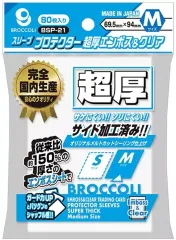 2026年最新】ブロッコリー エンボス クリアの人気アイテム - メルカリ