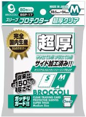 UCスリーブ 硬ミニオーバー（ミニサイズオーバー）1Set - メルカリ