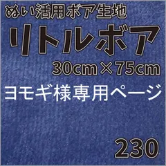 ヨモギ様専用ページ