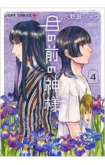 しょこたんの貪欲☆ラジオ-中川翔子のギザなもの-／別冊宝島編集部【編