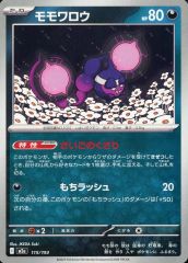 中古】生写真(女性) 広末涼子/全身・衣装水色・目線下・藁・裏面印刷