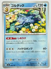 ゴルダック BREAK ポケモンカード 003/016 - メルカリ