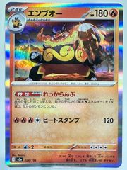 ポケモンカード エンブオーEX 003/022 - メルカリ