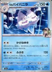 2025年最新】バイバニラの人気アイテム - メルカリ