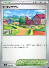 【中古】ポケモンカードゲーム 186/193：ハロンタウン