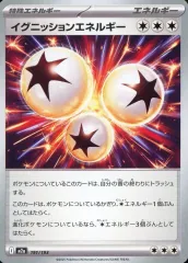 【中古】ポケモンカードゲーム 191/193：イグニッションエネルギー