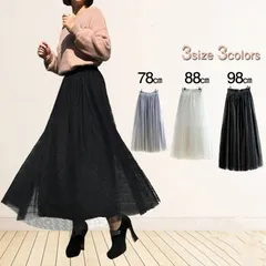 春秋 Aライン レディース ロング チュールスカート スカート チュチュスカート ボリューム オールシーズン マキシ丈 ひざ丈 ミモレ丈 ロング丈 ベーシックスカート 黒 白 グレー ウエストゴム 春 夏 秋 冬 ダンス ふんわり
