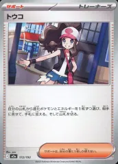 2025年最新】トウコ ポケモンの人気アイテム - メルカリ