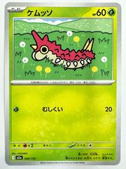 ポケモンカード メガドリームex エネルギーミラー ケムッソ - メルカリ