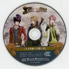 【中古】アニメ系CD Code：Realize(コード：リアライズ) 彩虹の花束 アニメイト特典ドラマCD「天才技師への隠し事」