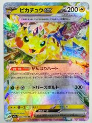ピカチュウEX 033/106 HP200 - メルカリ