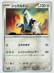 在庫1】ガラルヤドン ミラー SI スタートデッキ100 164/414 - メルカリ