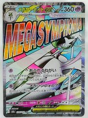 ポケモンカード　MA SAR SR まとめ売り28枚　メガサーナイト　汎用カード MA.SR】ポケモンカード 4枚セット まとめ売り - メルカリ