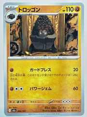 2893. ポケモンカード トロッゴン 色違い S S4a 267/190 - メルカリ