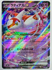 2026年最新】ラティアスex 087/064の人気アイテム - メルカリ