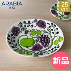 【新品】 アラビア Arabia 皿 プレート 中皿 25cm パラティッシ 1016092 パープル Paratiisi Plate Purple 丸皿 サラダ サービングプレート 食器 磁器 北欧 おしゃれ  [ARA-0181-000]