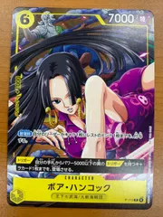 状態A ボア・ハンコック Vジャンプ1月号付録 プロモ P-115 ワンピースカード ONEPIECE