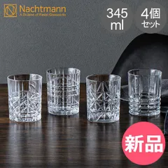 【新品】 ナハトマン Nachtmann グラス 345ml 4個セット ハイランド タンブラー 95906 Highland クリスタルグラス コップ 食器 キッチン用品 キッチン ウイスキー ハイボール 食  [NAC-0085-000]のサムネイル