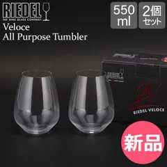 【新品】 リーデル Riedel グラス タンブラー オールパーパスタンブラー 6330/20 クリア ヴェローチェ RIEDEL Veloce All Purpose Tumbler 2個セット グラス コッ  [RIE-0215-000]のサムネイル