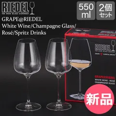 2026年最新】シャンパングラス リーデルの人気アイテム - メルカリ