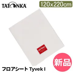 2025年最新】タイベックシートの人気アイテム - メルカリ