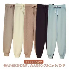 ニットジョガーパンツ ストレッチ ジョガー ニットパンツ ウエストゴム レディース ボトムス リラックス イージー 総針編み 重ね着 レイヤード ロングパンツ 秋冬 裾絞り 楽ちん カジュアル 春 秋#nin5056