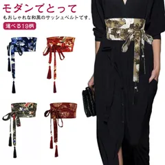 おしゃれな和風ベルト！選べる19柄 サッシュベルト レディース コルセット ハイウエスト 太ベルト 鶴柄 桜柄 和柄 着物 帯 ウエストマーク フリンジタッセル 着物風 着物帯 帯締め ウエストベルト#nin6166