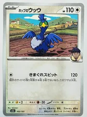 2025年最新】ウッウの人気アイテム - メルカリ