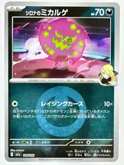 2025年最新】ポケモンカード エネルギー ミラーの人気アイテム - メルカリ