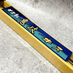 ☆程度良好☆NFT NF16H 5M80/4 石鯛竿 - メルカリ