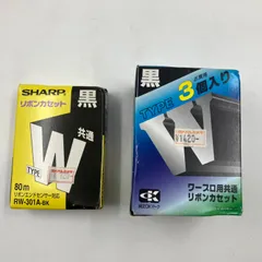 2026年最新】ワープロリボンカセットの人気アイテム - メルカリ