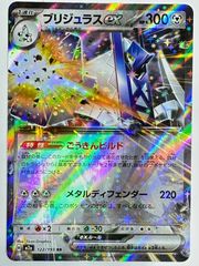 ブリジュラス SV8a テラスタルフェスex 113/187 - メルカリ