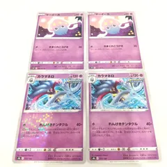 ポケモンカード  マーイーカ  カラマネロ  まとめ処分４枚s-141