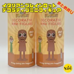 イタリアンブレインロット デコラティブミニフィギュア ピッパーズ 【2点 まとめ売り】