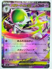 PSA10】メガサーナイトex SAR 087/063 M1S ポケ - メルカリ