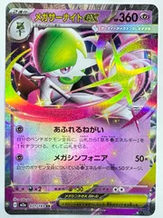 071/193 メガサーナイトex