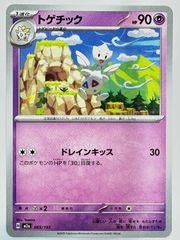 ポケモンカード 旧裏 トゲチック - メルカリ