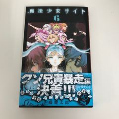 戦奏教室 6巻 初版 帯付き チラシ付き - メルカリ