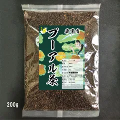 プアール茶200g　黒茶　プーアル茶　プーアール茶 黒茶 ダイエット茶 飲料 ティーバッグ 茶葉 カテキンのサムネイル