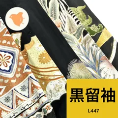 2025年最新】黒留袖まとめ売りの人気アイテム - メルカリ