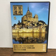 世界遺産紀行 DVD 4巻セット 5 6 7 8 - メルカリ