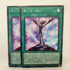 2025年最新】めぐりai 遊戯王の人気アイテム - メルカリ