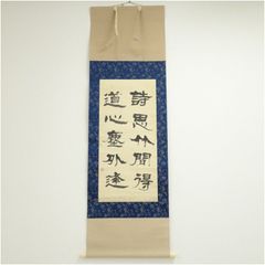 徳川家康 掛軸 遺訓 - メルカリ