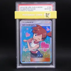 2026年最新】カスミのおねがい sr psa10の人気アイテム - メルカリ