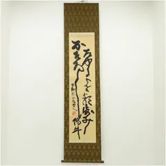 2025年最新】北村西望の人気アイテム - メルカリ