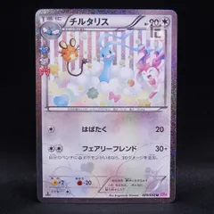 チルタリス UR 他2枚 状態A】チルタリスGX SSR (239/150) [sm8b] の通販・買取価格